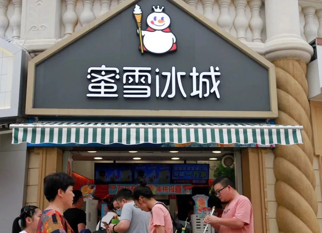 蜜雪冰城的门店
