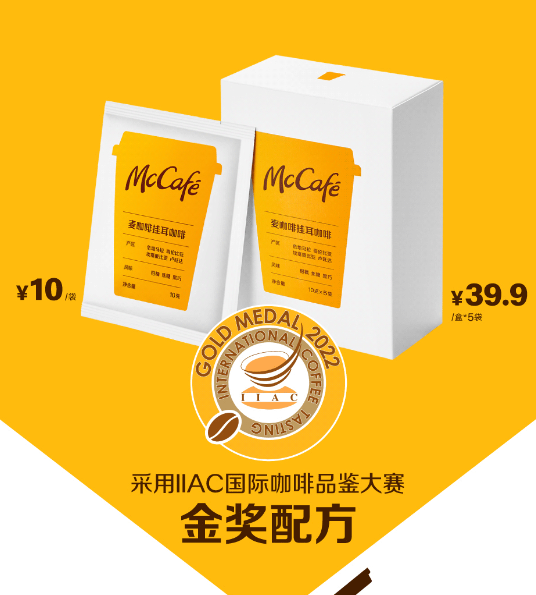 挂耳咖啡