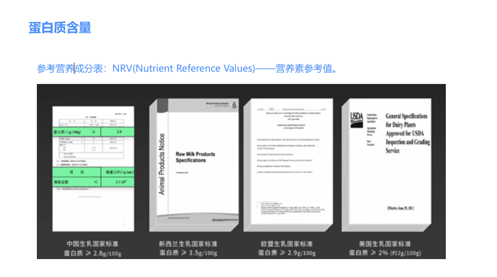 Nrv Label 宁波兰维乐食品有限公司提供有机牛奶 - FoodTalks食品供需平台