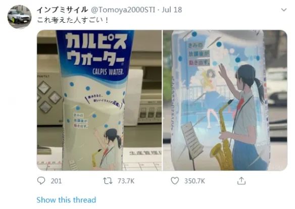 可尔必思包装创意也赢得了日本网友的认可