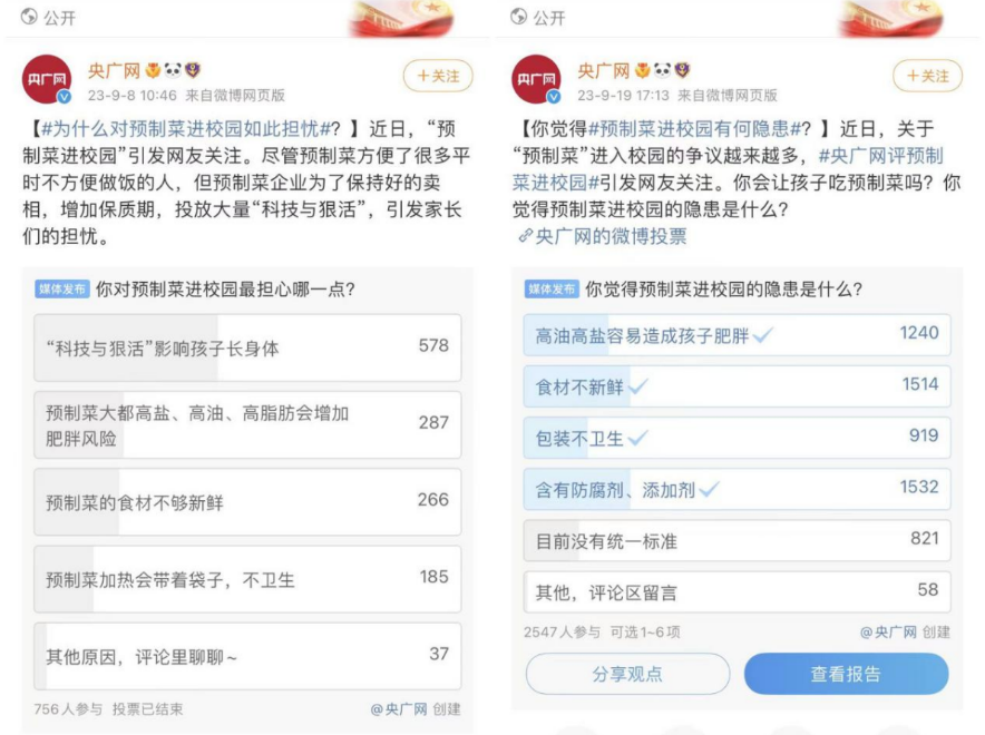 万亿预制菜,暂缓进校园-FoodTalks全球食品资讯