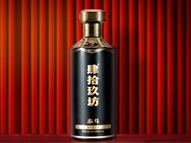 肆拾玖坊·泰斗| 开启“白酒新物种”时代--FoodTalks食品案例库