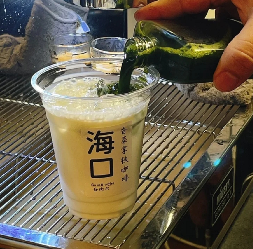 香菜拿铁