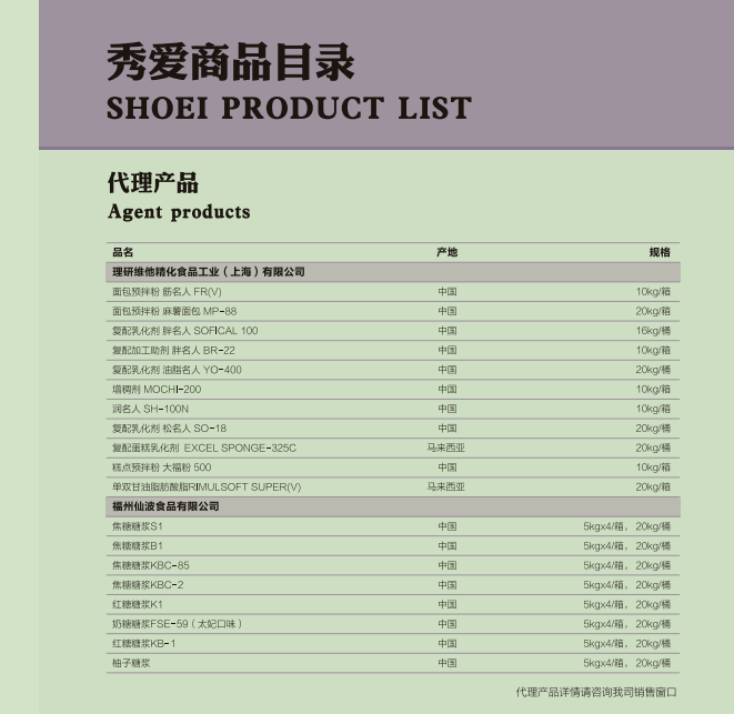 上海秀爱国际贸易有限公司提供优质的果干及坚果原材料