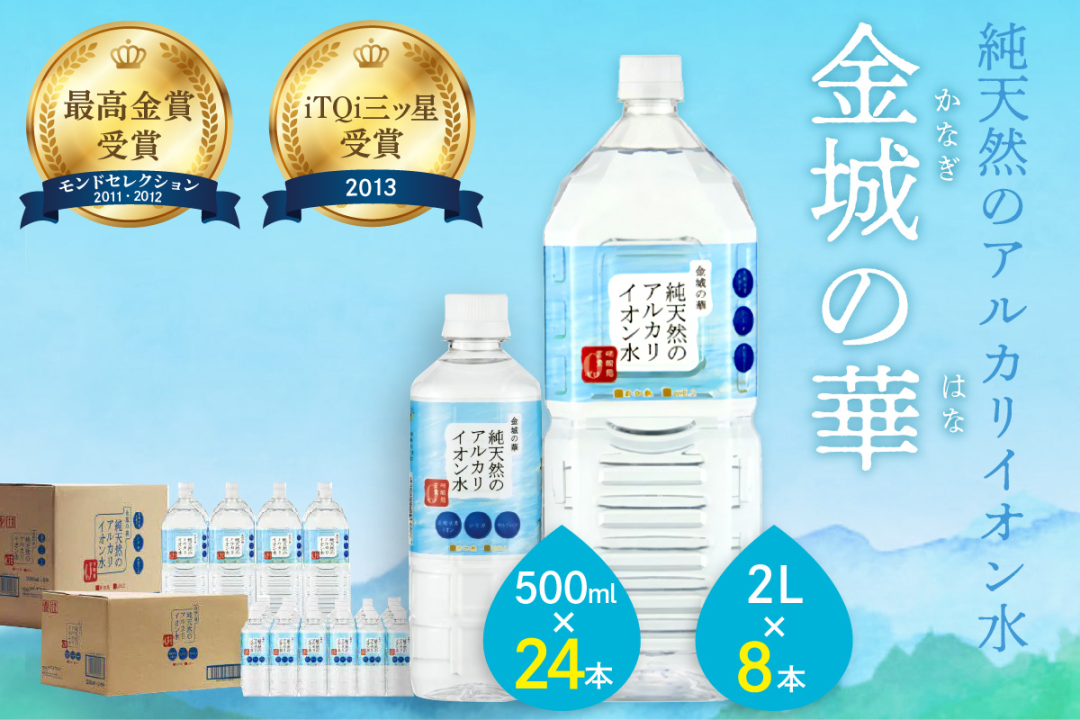 日本品牌2L瓶装水和500mL瓶装水