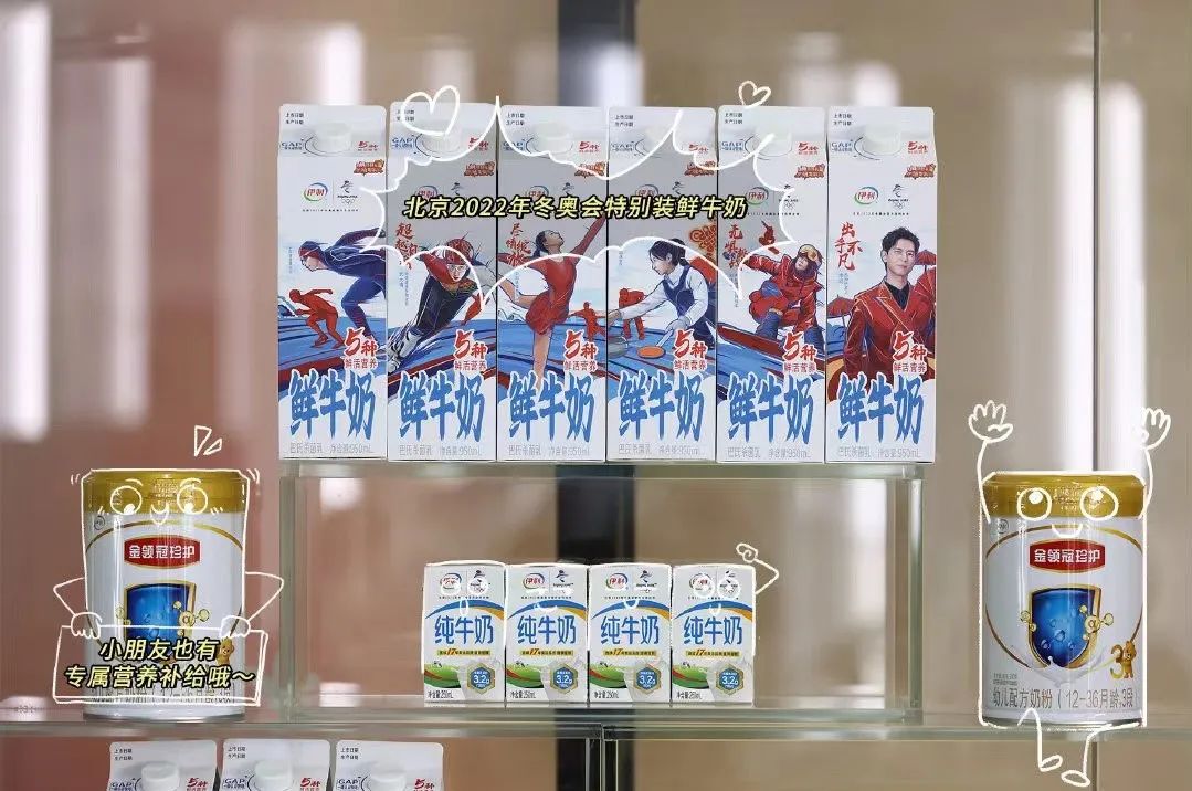 伊利北京2022年冬奥特别装牛奶