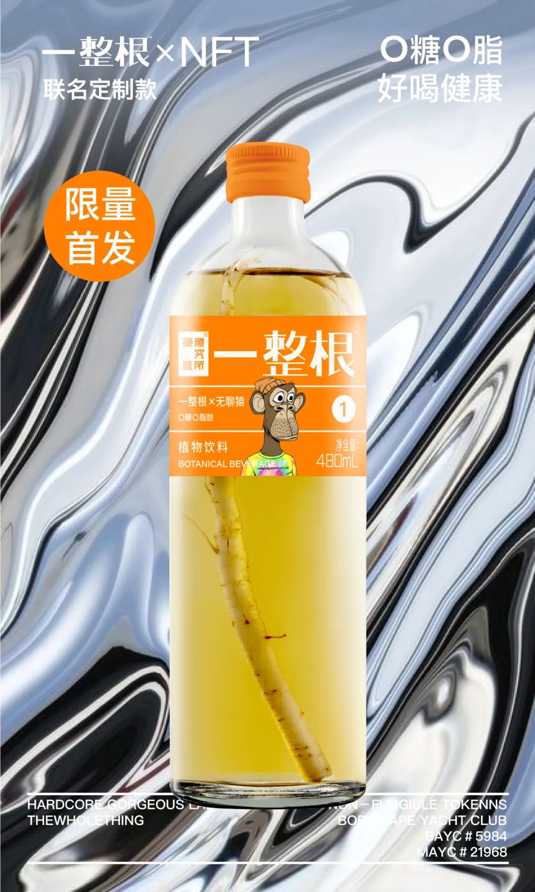 对话「一整根」:上线一个月,营销只花了1万-FoodTalks全球食品资讯
