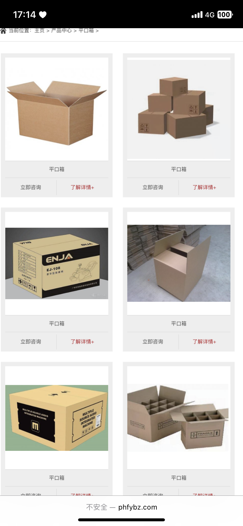 平湖福运包装有限公司提供食品(外箱),瓦楞纸箱 - FoodTalks食品供需平台