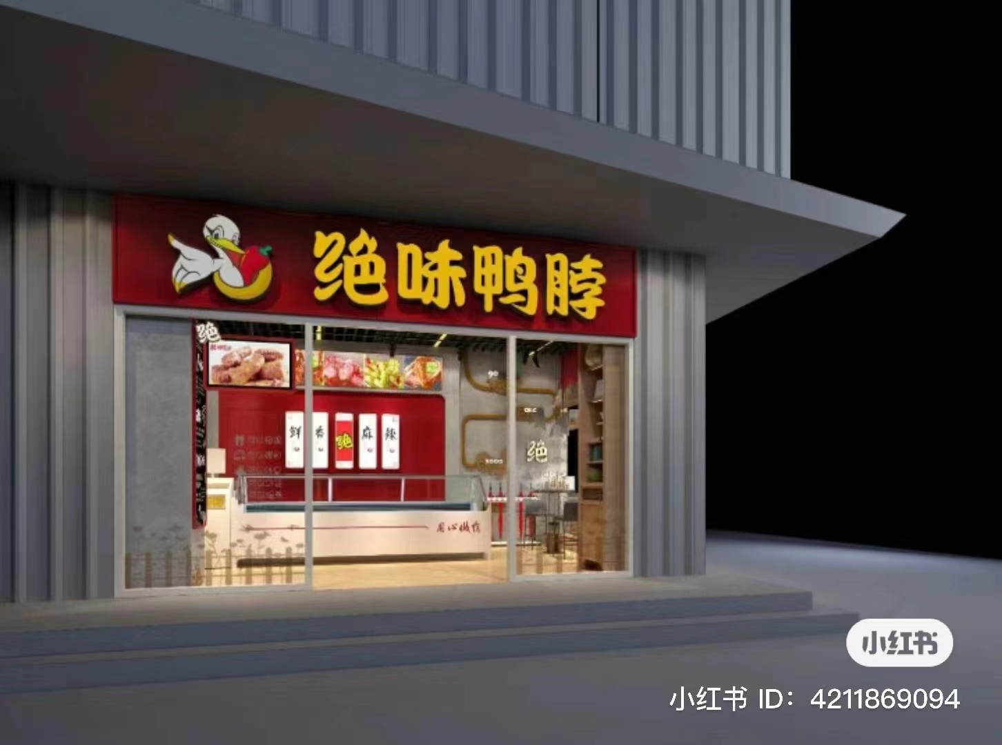 绝味食品27亿元打水漂?-FoodTalks