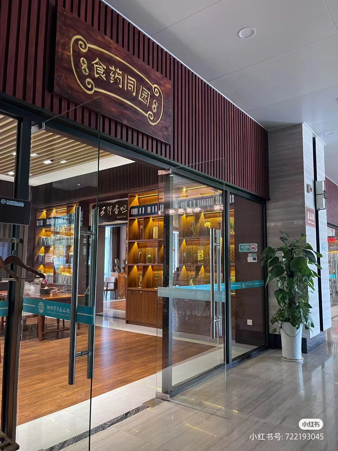 在医院喝了一杯中药奶茶，才明白养生的真谛-FoodTalks