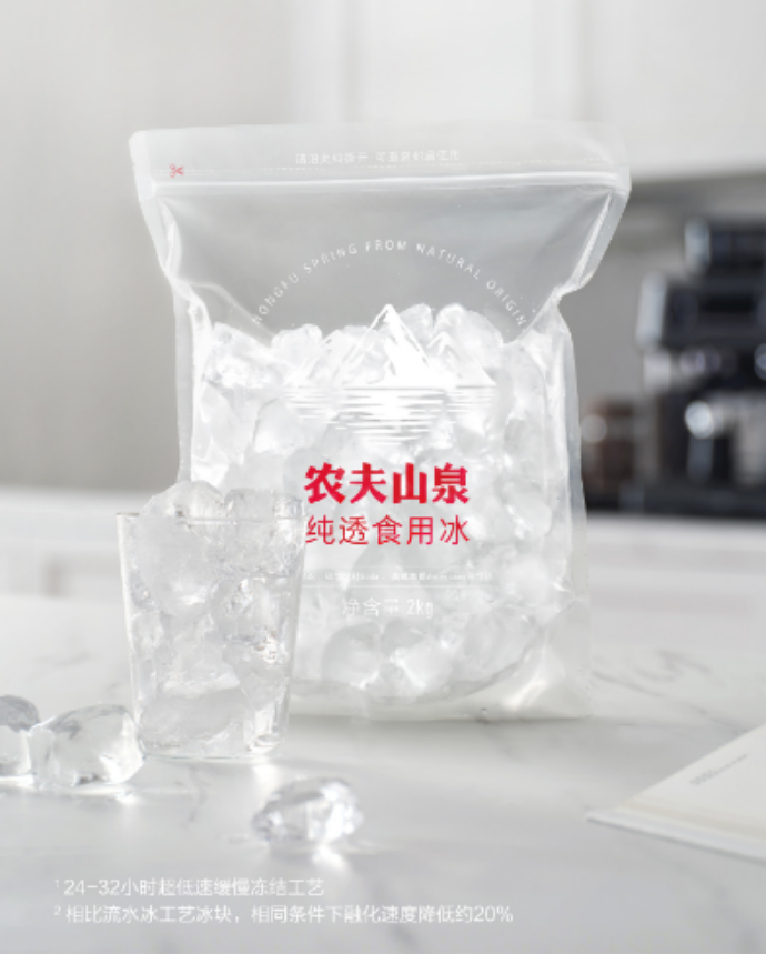 农夫山泉 纯透食用冰 