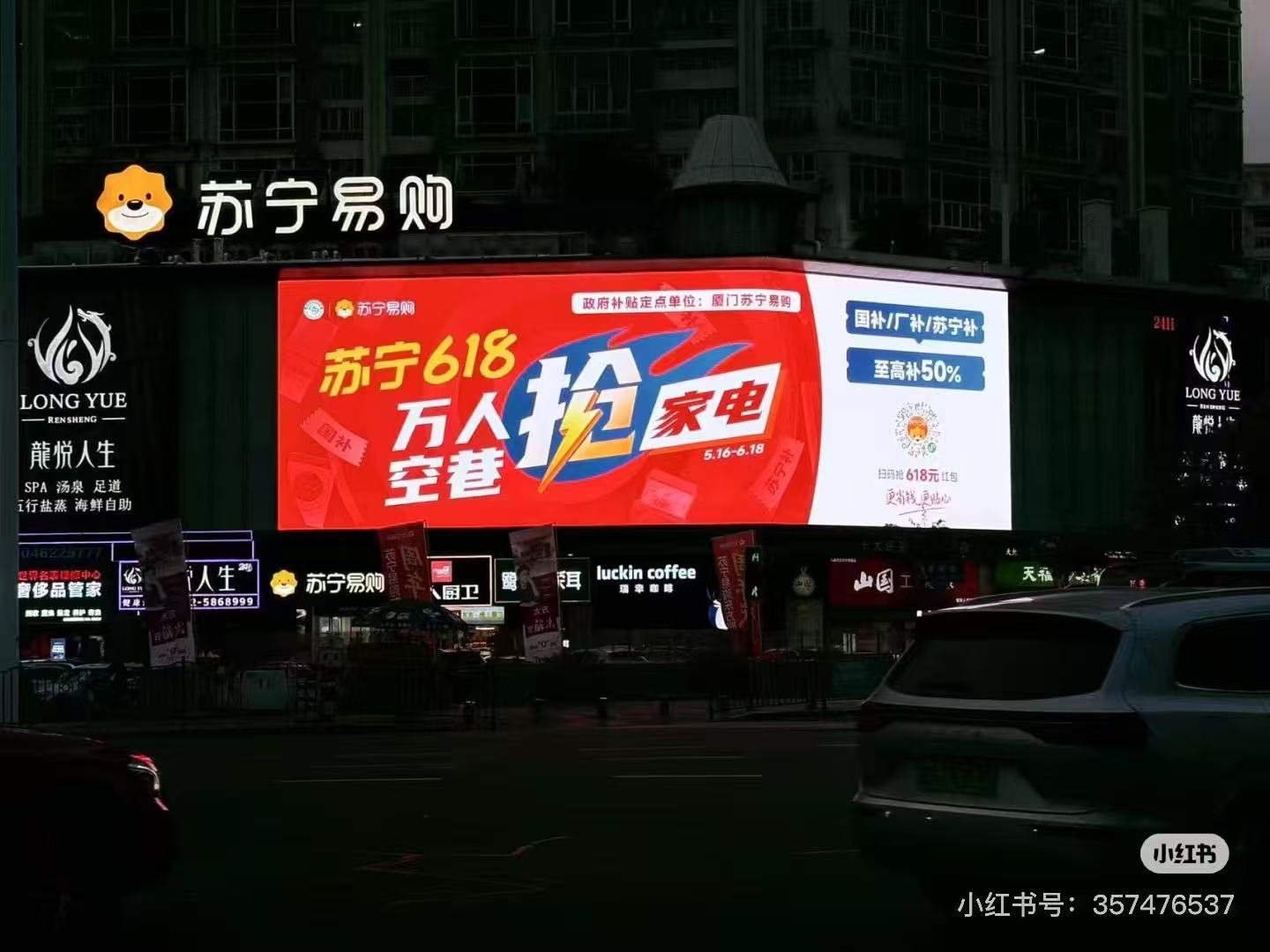 苏宁易购广告