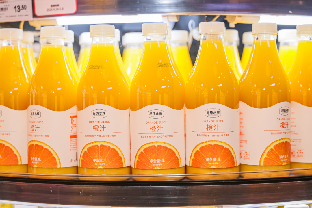 永輝
