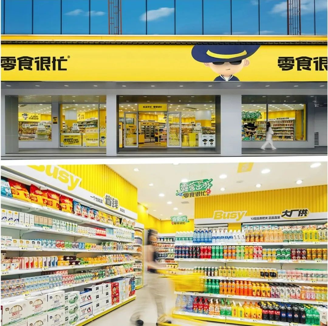 图片来源：零食很忙官网