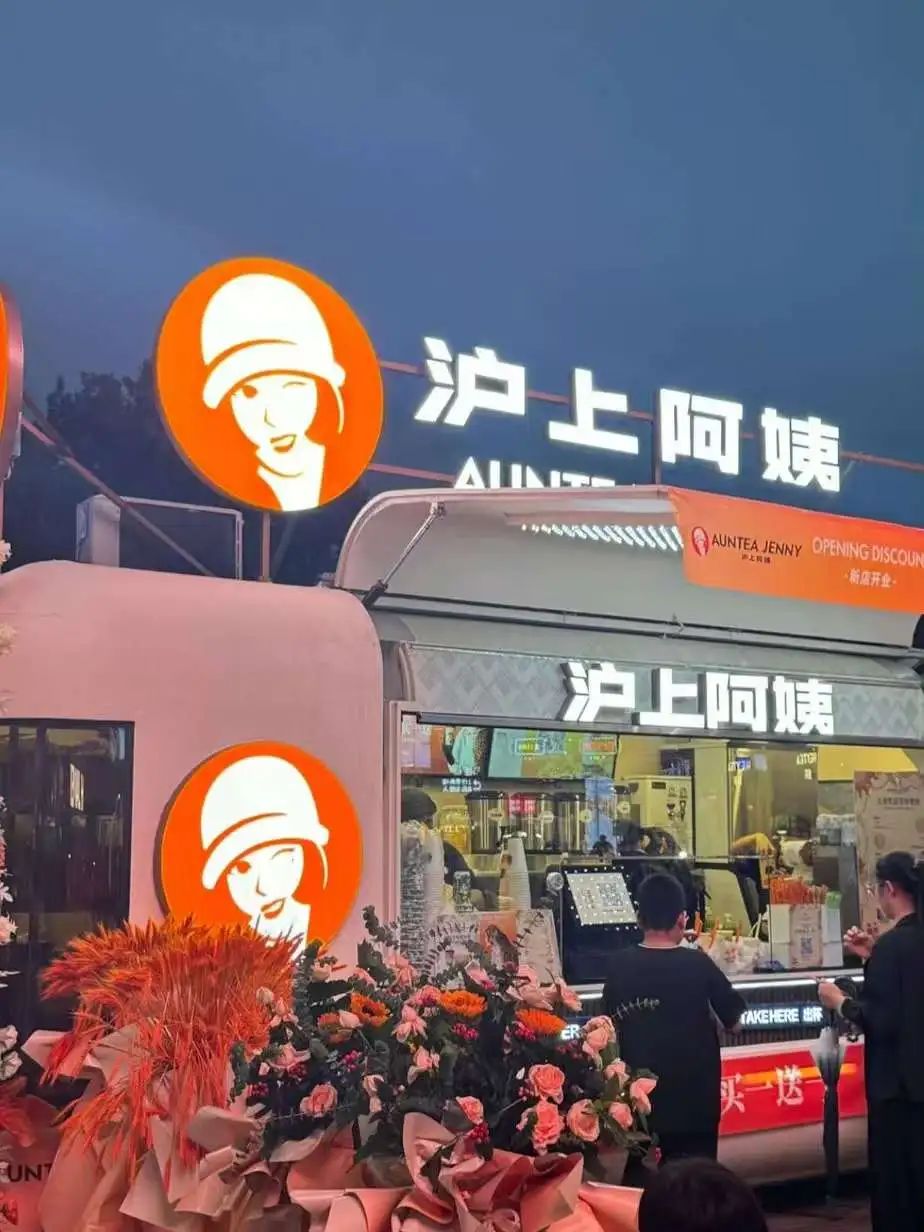 沪上阿姨上市：从安利辞职到创业逆袭，这对70后夫妇茶饮每年卖超100亿-FoodTalks全球食品资讯