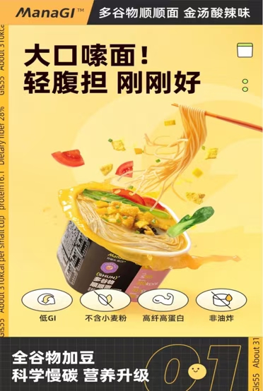 上海浩运生物科技有限公司提供桑多安®桑叶提取物 - FoodTalks食品供需平台