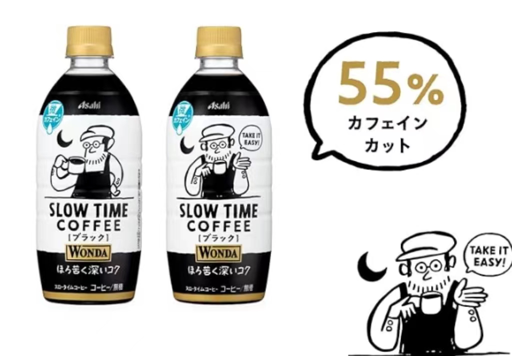咖啡因含量减少55%，朝日集团将推出瓶装低因咖啡-FoodTalks全球食品资讯