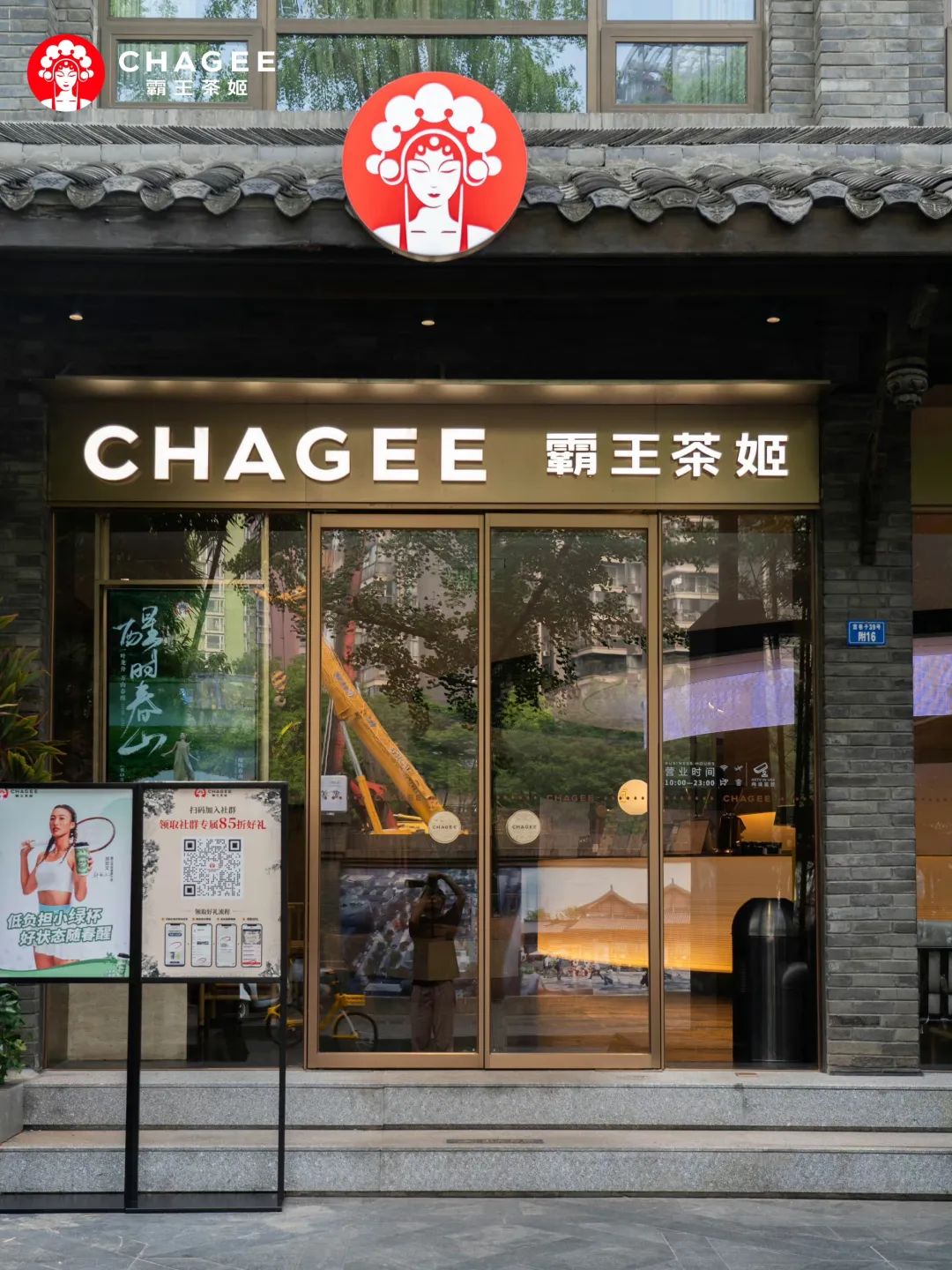 霸王茶姬创始人张俊杰,出任海底捞独立非执行董事-FoodTalks全球食品资讯