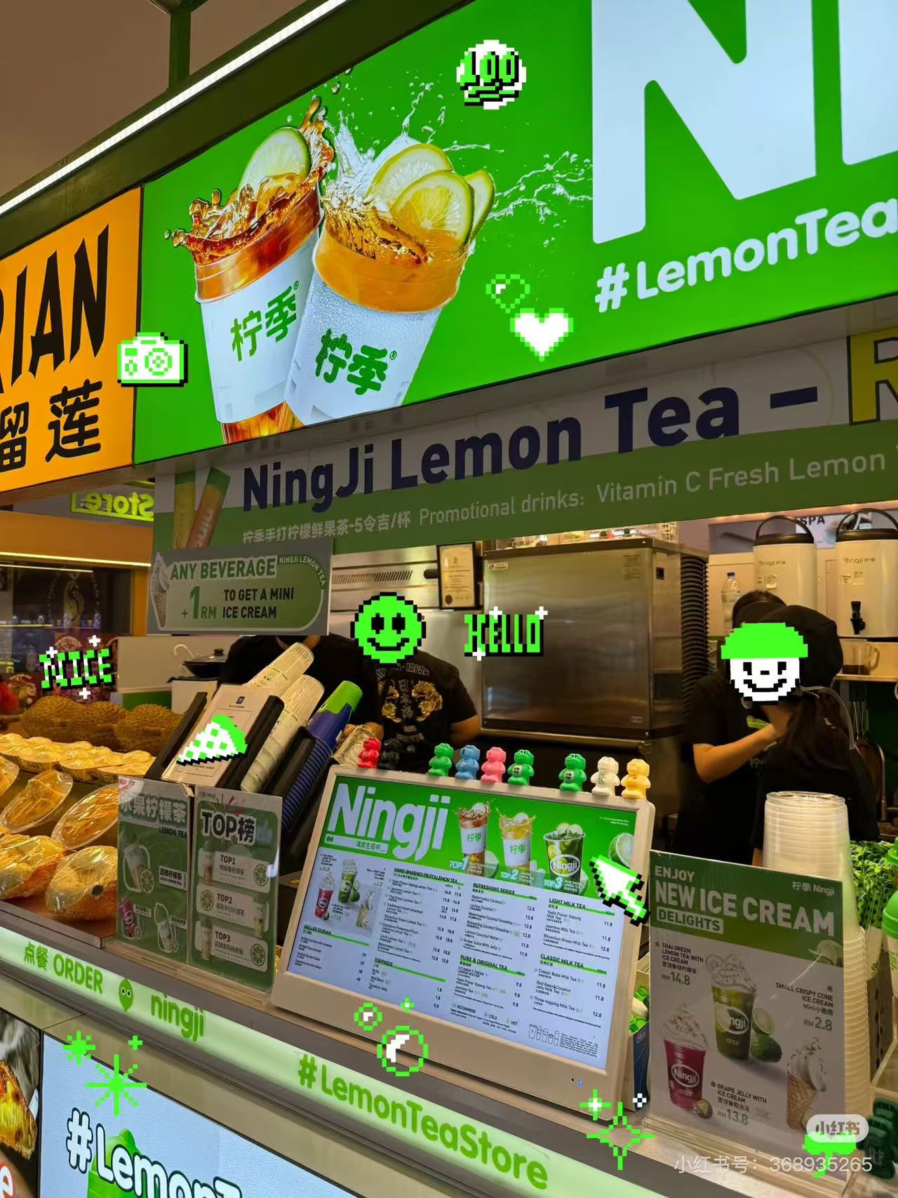 柠季马来门店