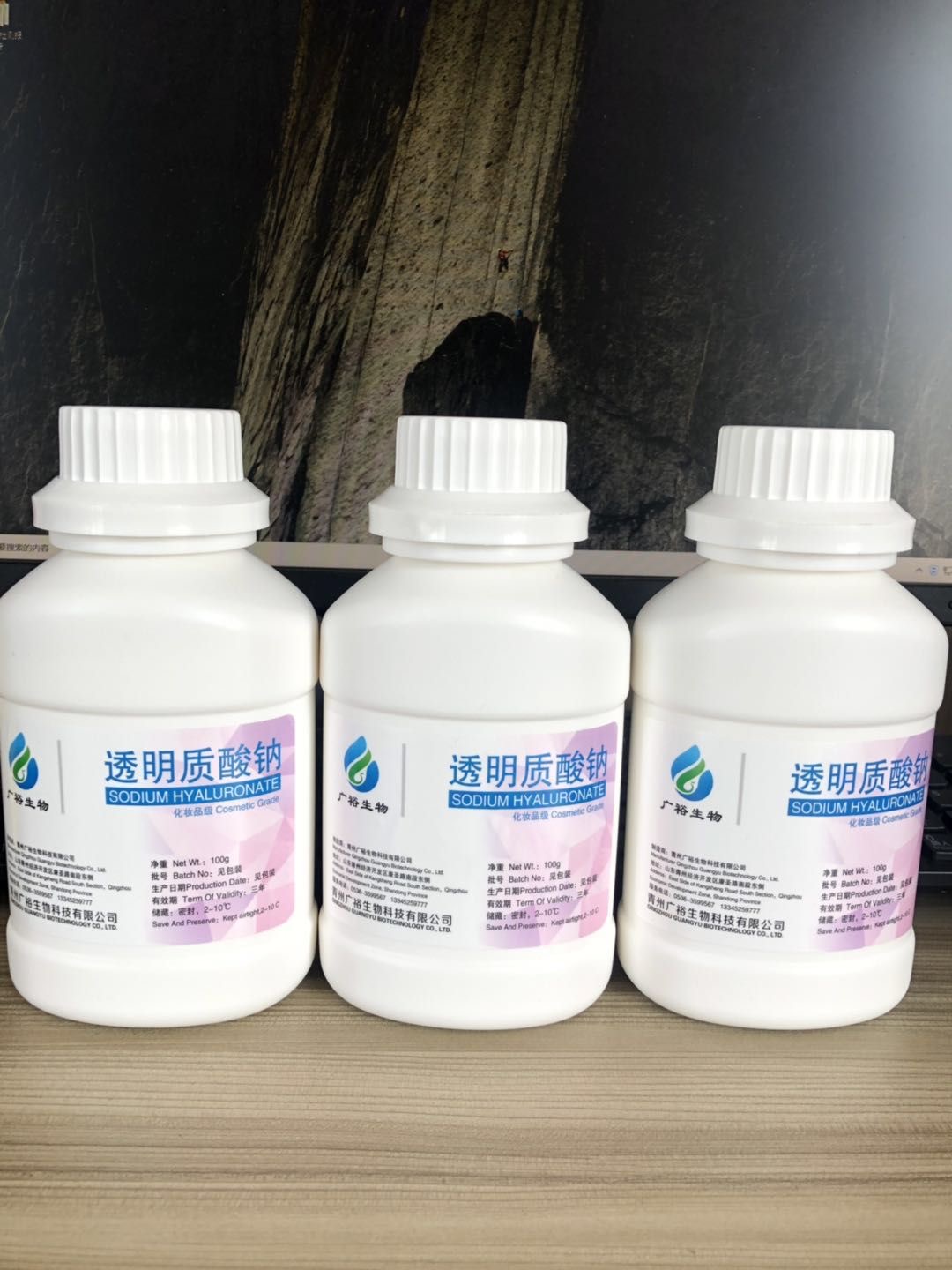 山东广裕生物提供透明质酸钠 - foodtalks食品供需平台