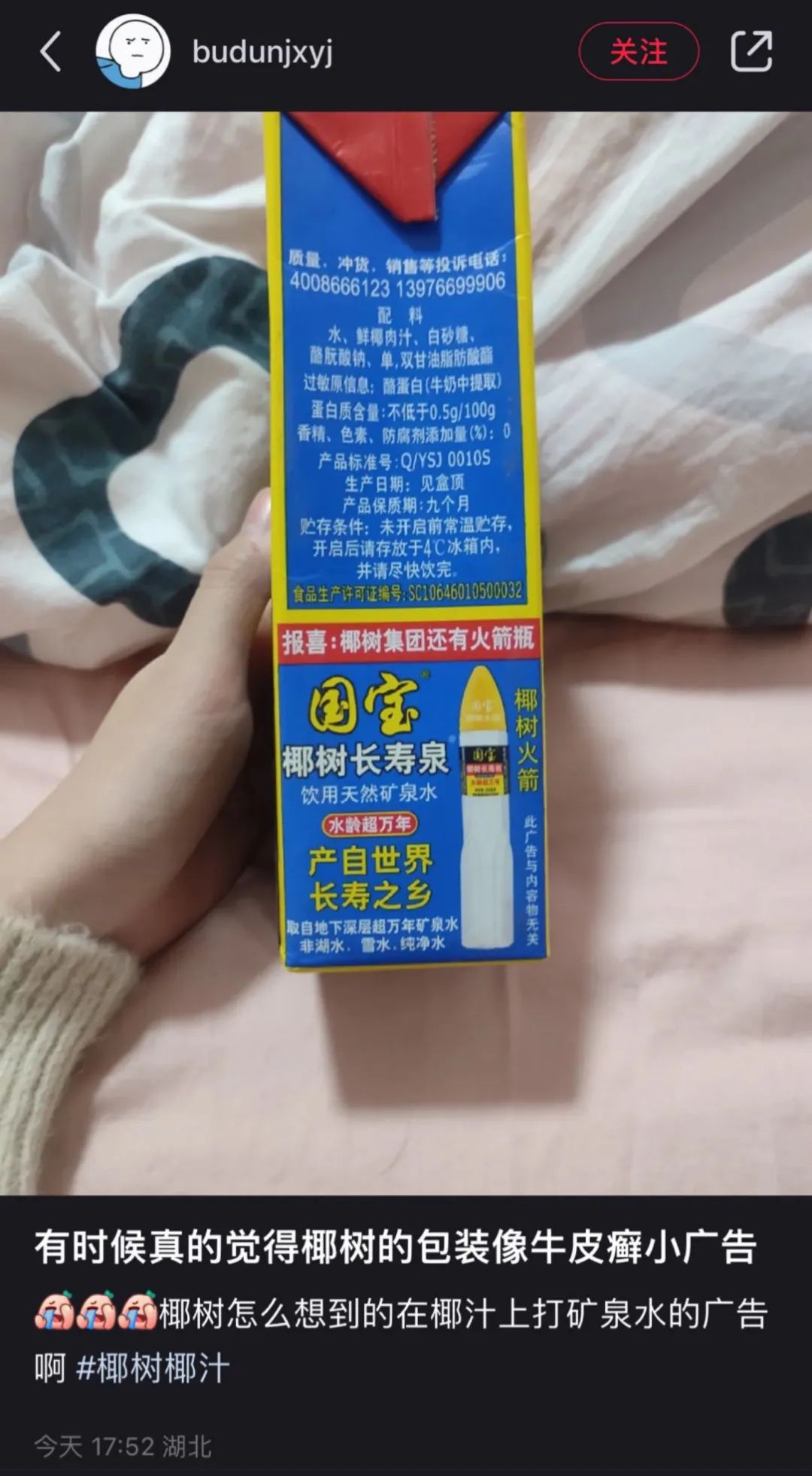 椰树椰汁包纸质包装新广告