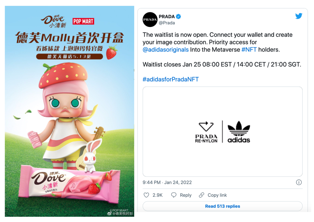 德芙、Prada、adidas等品牌都选择在联名时推出NFT系列产品