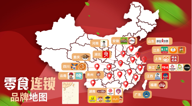 零食连锁品牌地图