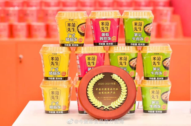 今麦郎“米范先生”系列