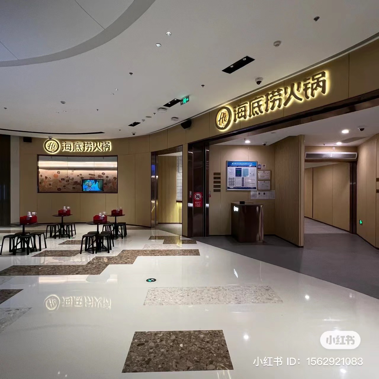 海底捞2023上半年预计营收超188亿元,净利超22亿-FoodTalks