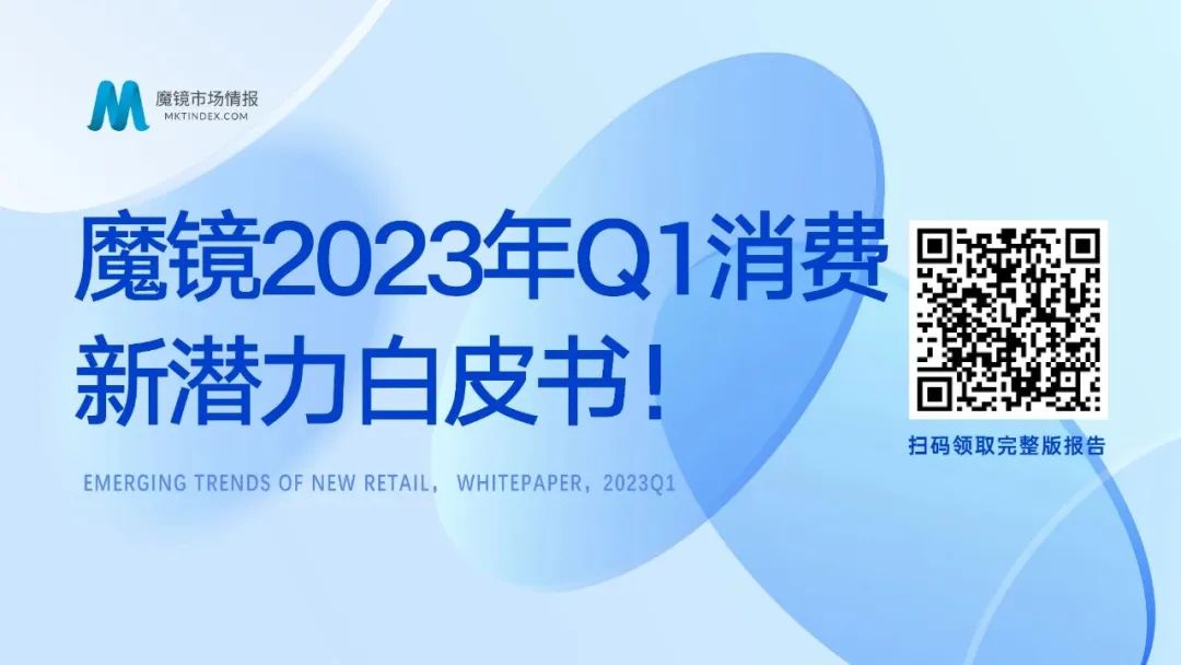 食品饮料赛道2023年Q1高增长概念解读-FoodTalks