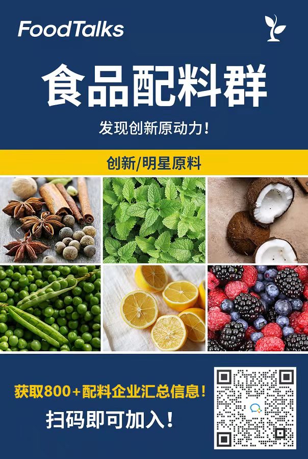 植物基产品配料企业汇总63家不二制油、双塔食品、万得福-FoodTalks食品供需平台(图16)