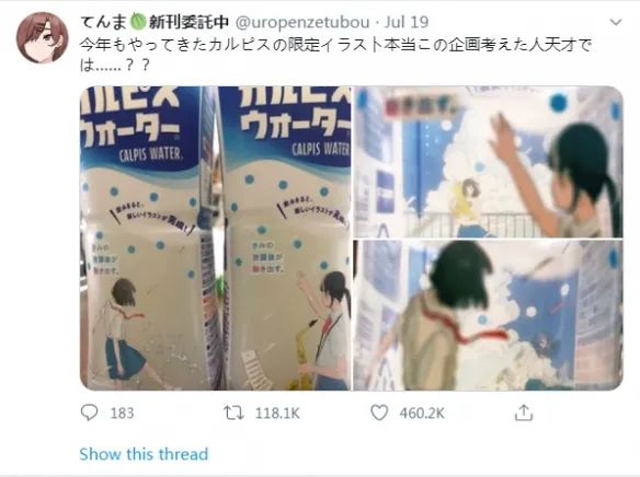 可尔必思包装创意也赢得了日本网友的认可
