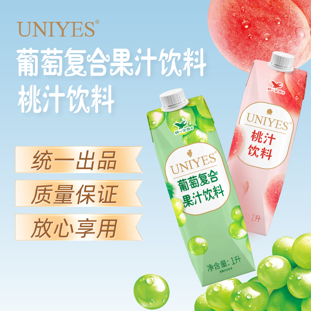 统一2026年第一款“新品”曝光，定价7.5元/1L、主攻佐餐场景！-FoodTalks全球食品资讯