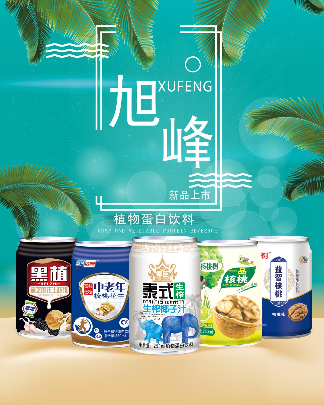 280ml发酵酸奶饮品-含乳饮料-品牌产品-浙江李子园食品股份有限公司