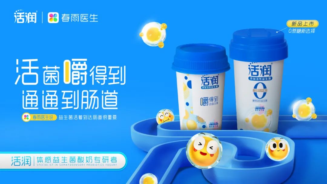 新希望乳业旗下品牌活润