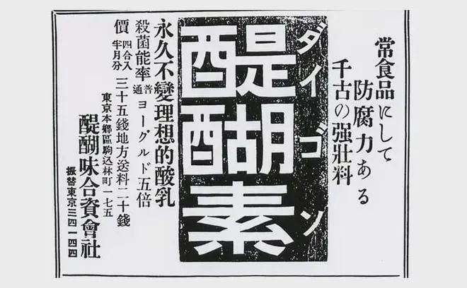 最初仅研发了一种叫“醍醐素”的东西