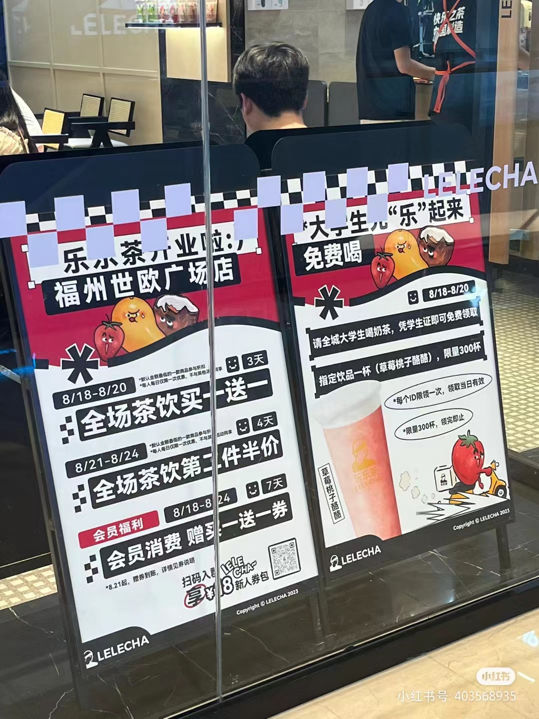 乐乐茶首批50家加盟店即将于8月落地_新浪财经_新浪网