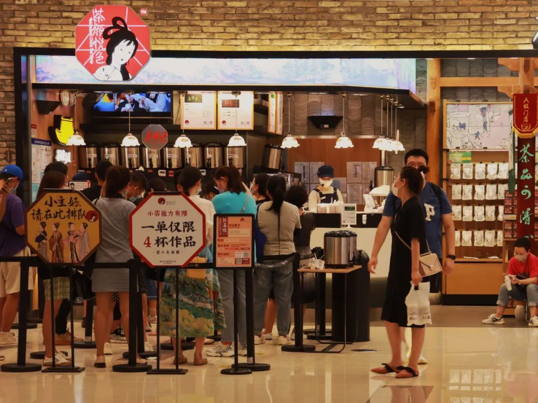 茶颜悦色4月1日官宣在长沙新开9家门店-FoodTalks全球食品资讯