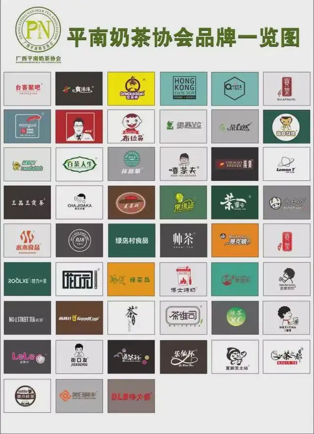 平南奶茶品牌一览