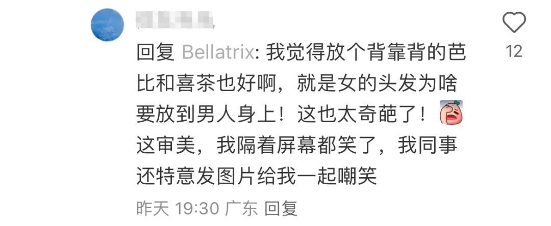 有人建议喜茶赶紧把联名设计成背靠背形式