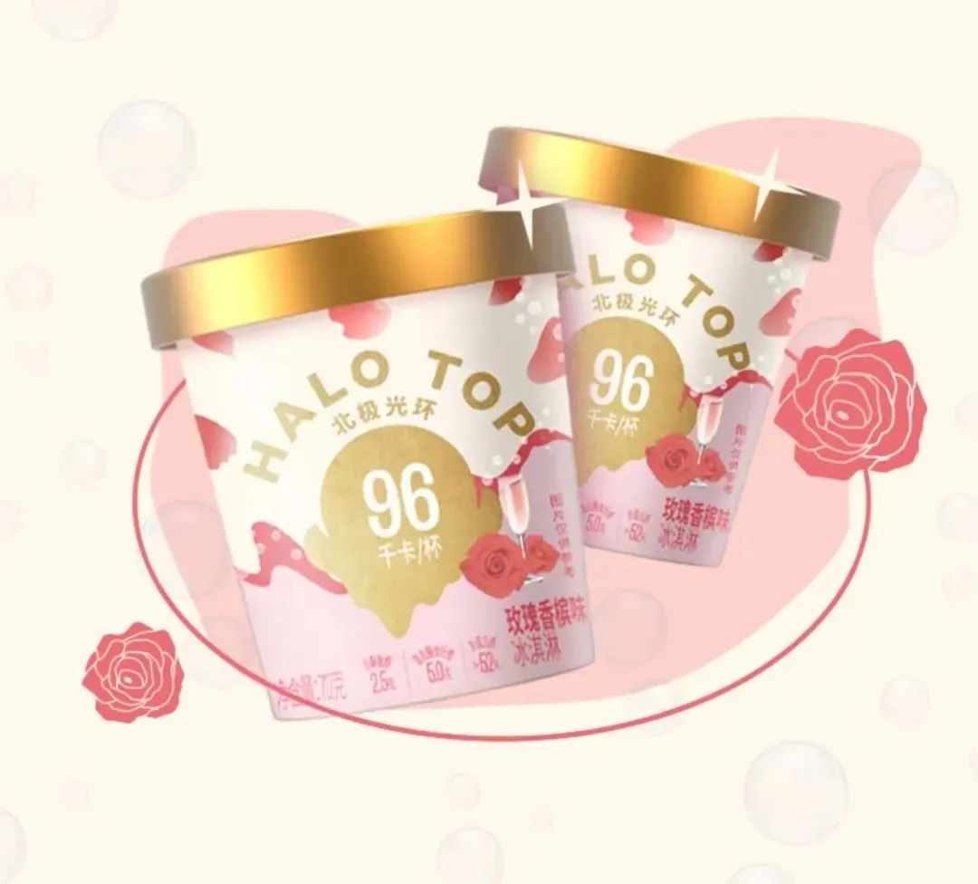 玫瑰香槟️口味冰淇淋