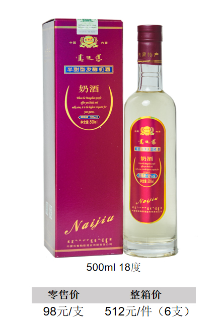 内蒙古敕勒歌酒业提供敕勒腾18度奶酒 - FoodTalks食品供需平台