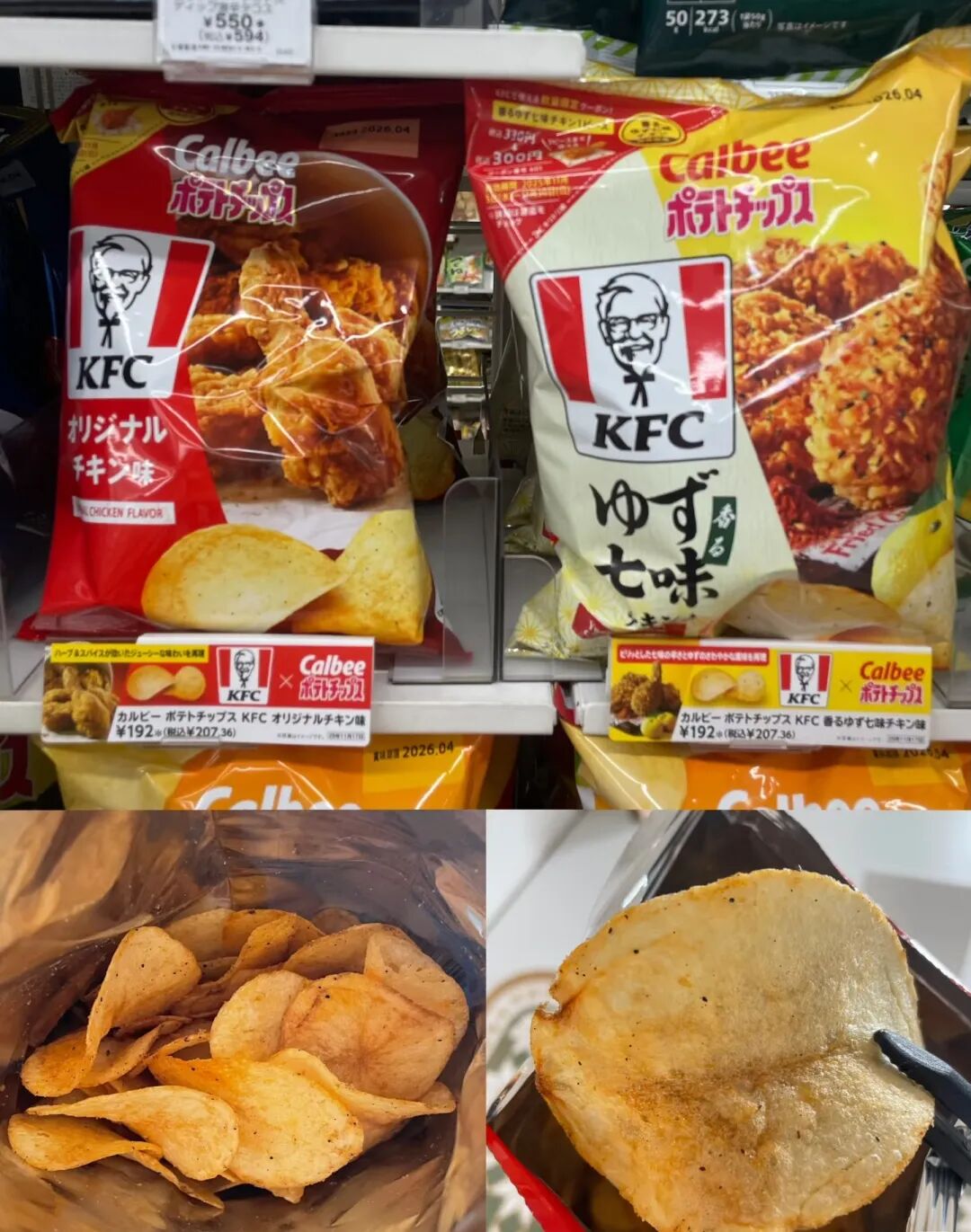 KFC has released potato chips! What a great thing! | FoodTalks