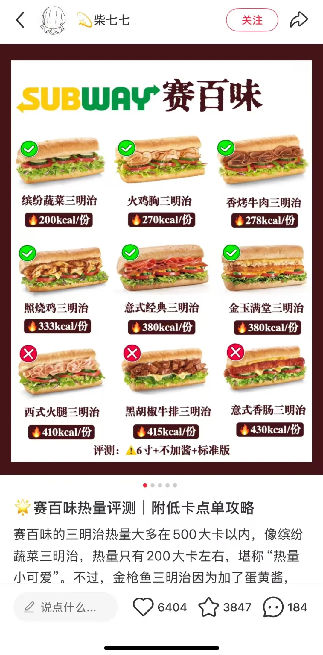 从“冷门三明治”到“自律食堂”：赛百味凭何翻红？ Foodtalks全球食品资讯 
