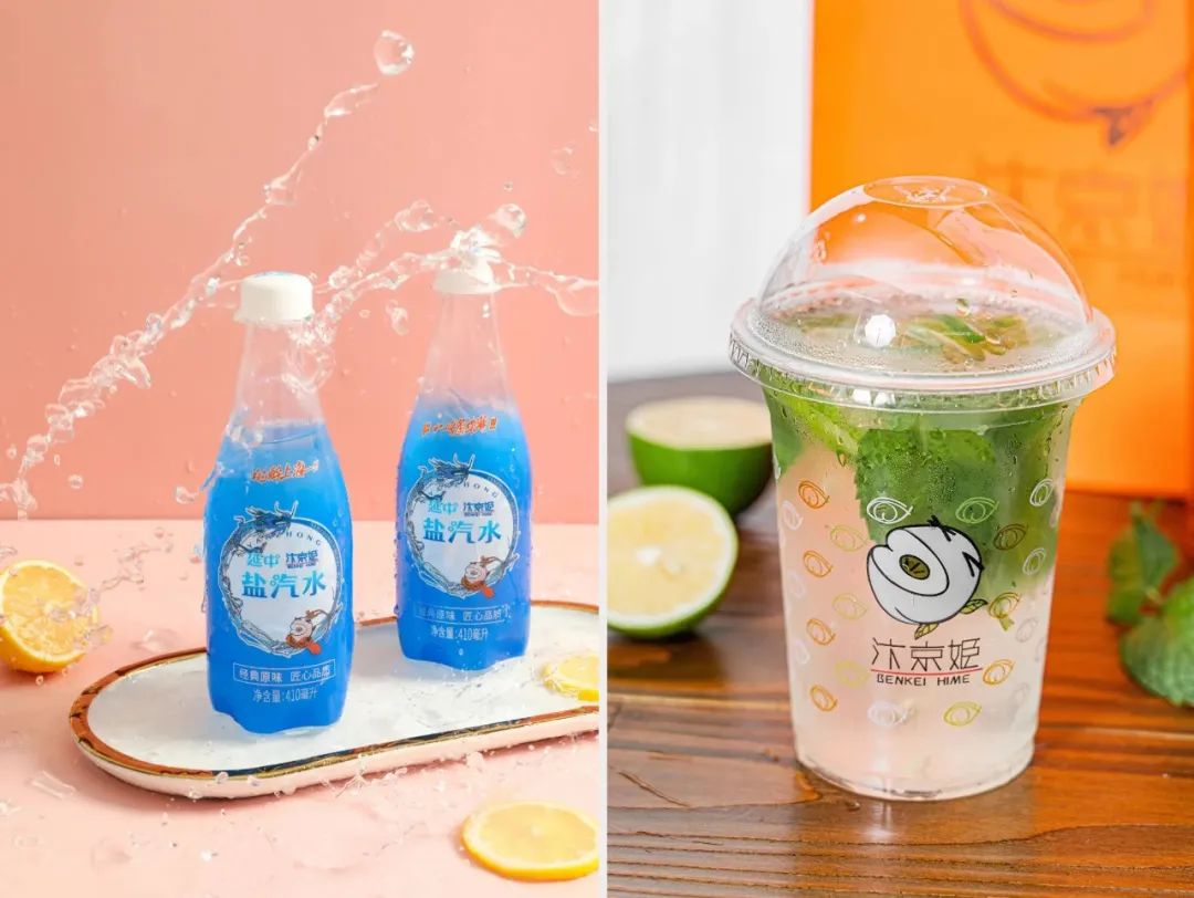 延中和汴京姬限量联名款盐汽水和莫吉托柠檬茶饮