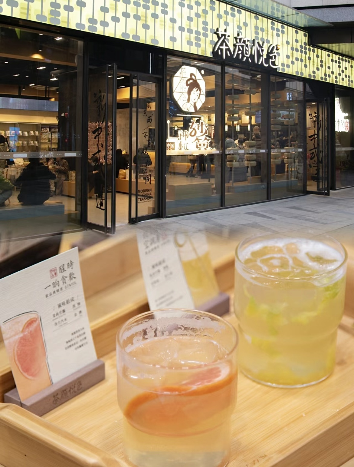 什么是茶颜悦色？曾7年不出湖南，把奶茶店做成国风艺术馆-FoodTalks全球食品资讯