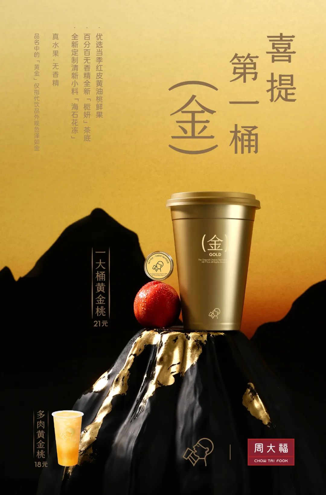 这个夏天，谁是奶茶届的显眼包？-FoodTalks