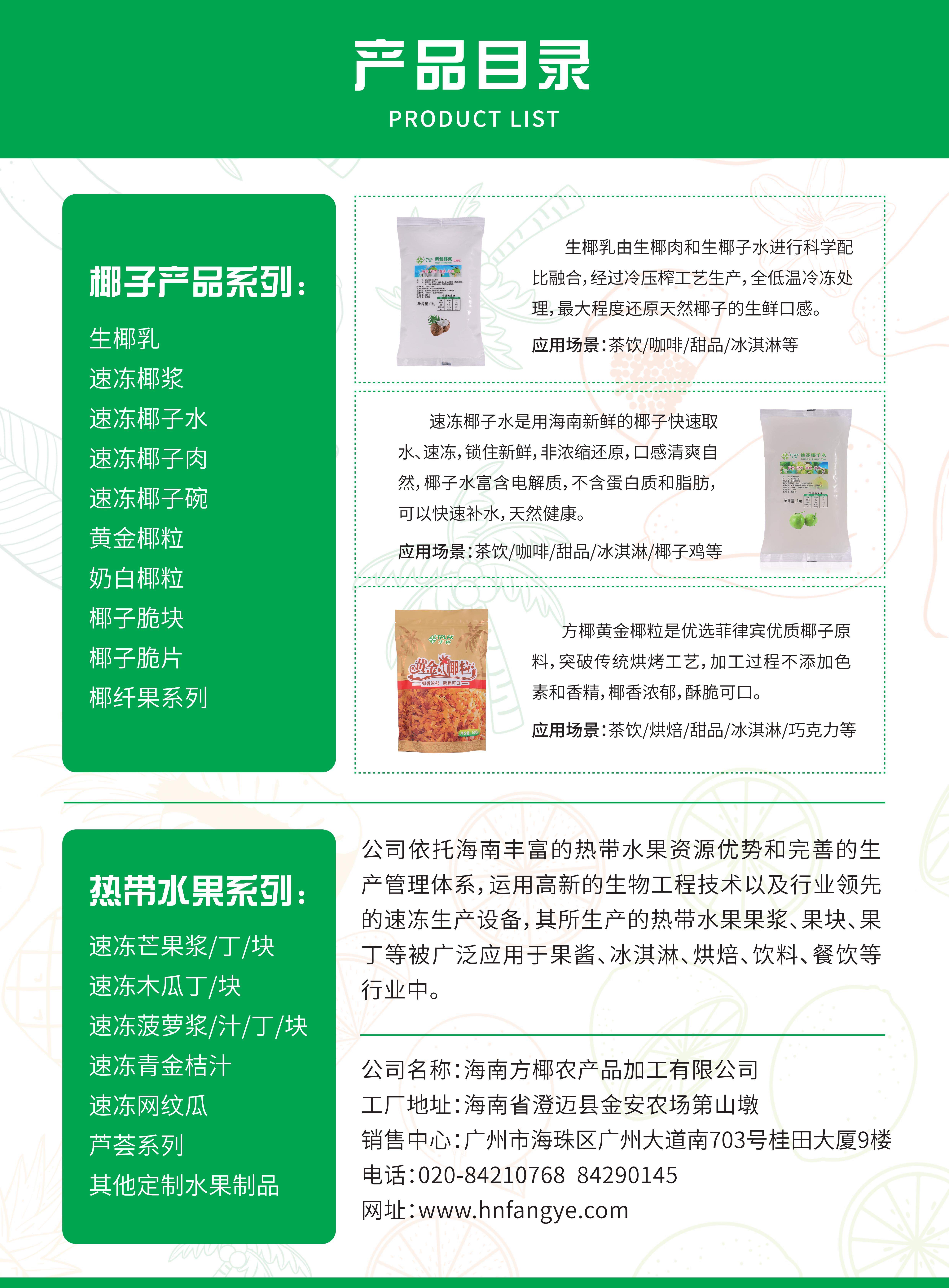 野岭纤果巴士果汁饮料包装设计 In Fruit Bus Juice packaging design on Behance