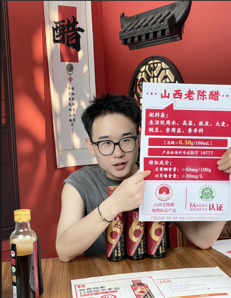 美锦醋业截图