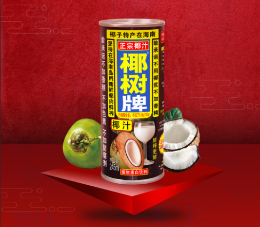 椰树牌椰汁